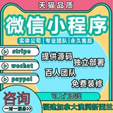 Зарубежные WeChat Mini Degravite Development Индивидуальная задняя часть пояса Taiwan Mall Group приложение для покупки исходного кода Cross -Workderao Haitao