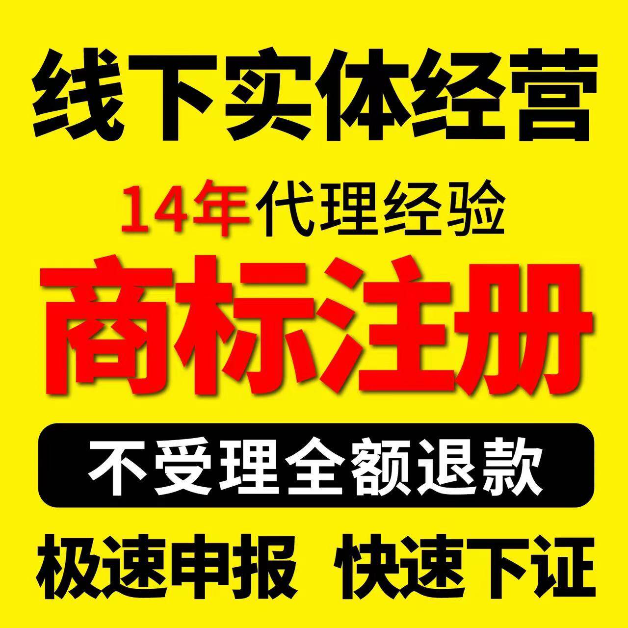 💼知识产权大揭秘！商标注册申请设计个人公司复审著作权美国代理出售转让购买全攻略💖-知识产权服务-淘宝好物网