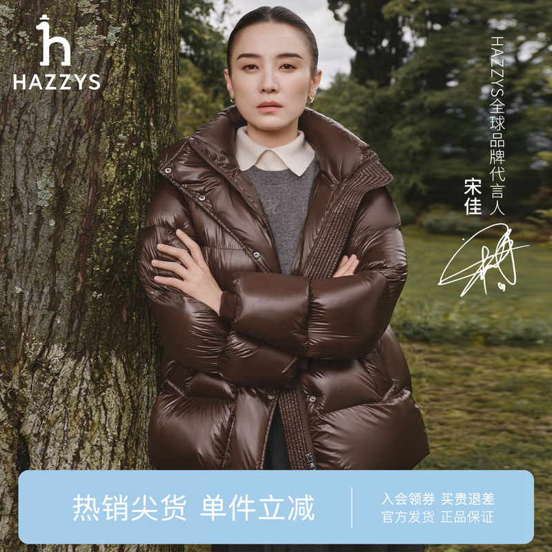 [Same Style as Celebrity Song Jia] Hazzys Haggis Autumn and Winter Women's Goose down Jacket Casual Coat