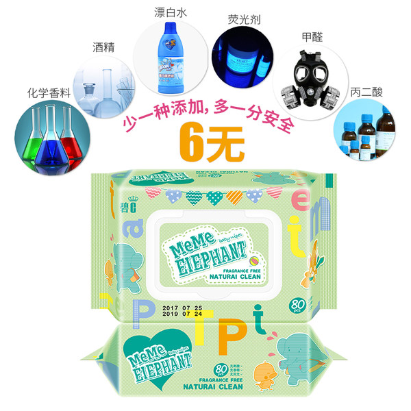 碧c 带盖婴儿手口湿巾 80抽*5包 聚划算+优惠券折后￥19.9包邮（￥24.9-5）