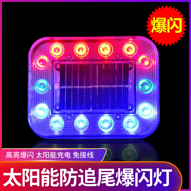 Automotive anti-tail solar warns flash lorries night safety flash free wiring LED width light