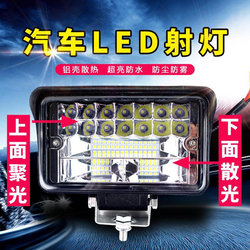 Truck led spotlights large field of view far and near light car headlights 12v24v super bright modified lighting reversing lights strong light