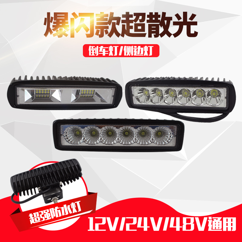 Car LED headlights in the street headlamp overlight rogue lights 12v24v general day