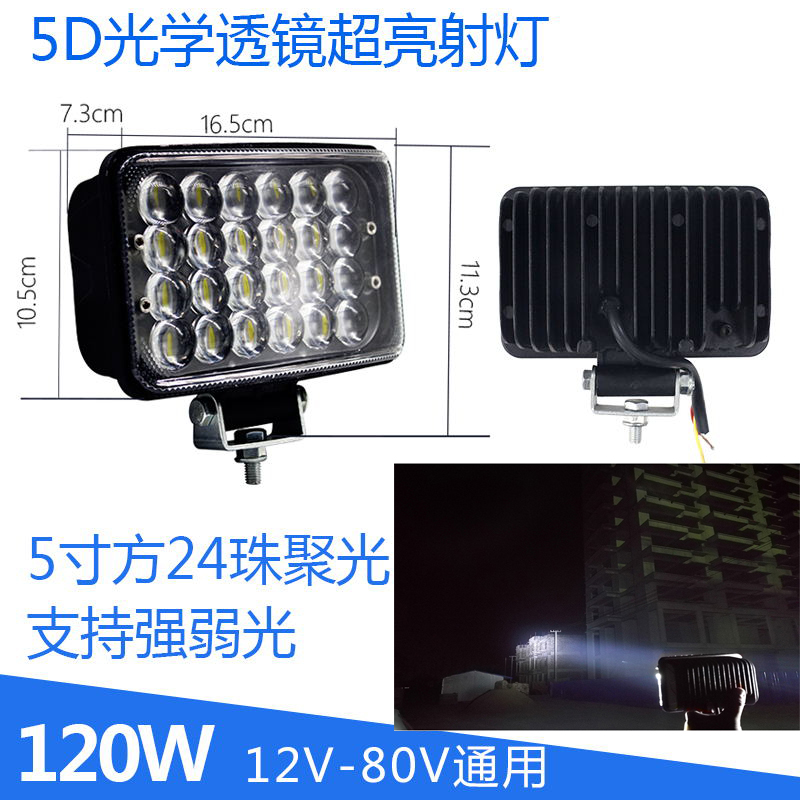 The lorry LED ultra - light agricultural vehicle 12v24v engineering vehicle yellow - light excavator transformed light harvestering machine