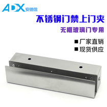 Stainless steel frameless glass door clamp access control system electric bolt lock upper door clamp glass door upper door clamp