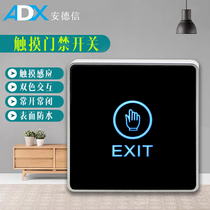 Smart touch door switch self-reset infrared sensor access control switch 86 bottom box door door button normally open