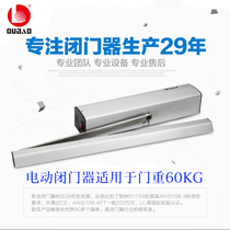 Oubao automatic swing door opening door closing device electric door closer automatic sensing door can be connected to the access control system