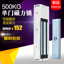 500kg magnetic lock super large electromagnetic lock mount door lock