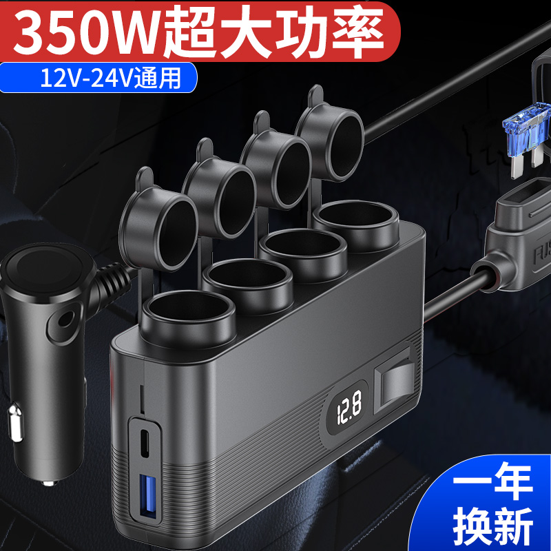 超高出力シガレットライター1〜4口、USB変換1〜3口車充電器プラグ付き