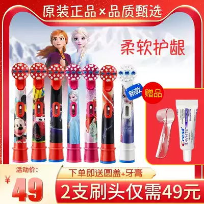 German imported Braun oralb Ole B than children's electric toothbrush head EB10 original soft hair replacement head