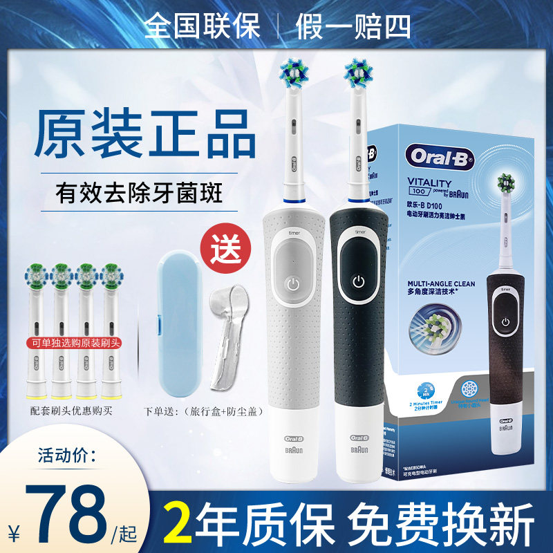Borão Ole B Bibi Electric toothbrushes D100 D12 male and female adult couple models fully automatic oralb