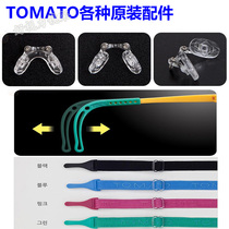 Korea tomato childrens frame accessories Silicone nose pad protection fixed belt eyeglass legs Eyeglass case