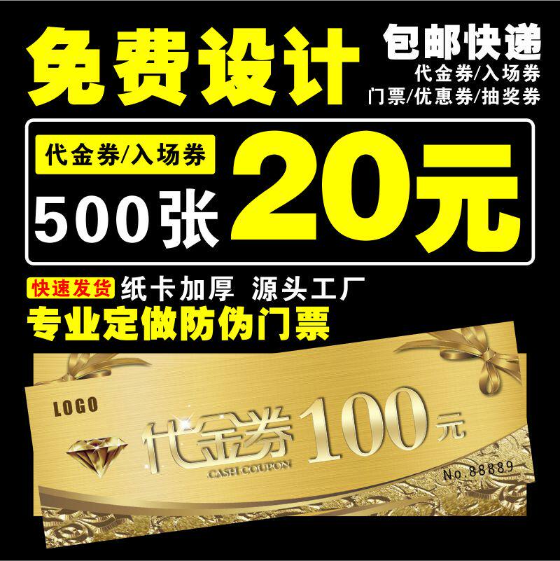 Daikin Voucher Production Design Printed Cash Withi ANTI-COUNTERFEITING TICKET ENTRY VOLUME LOTTERY JACKPOT CUSTOMIZED BEAUTY SALON