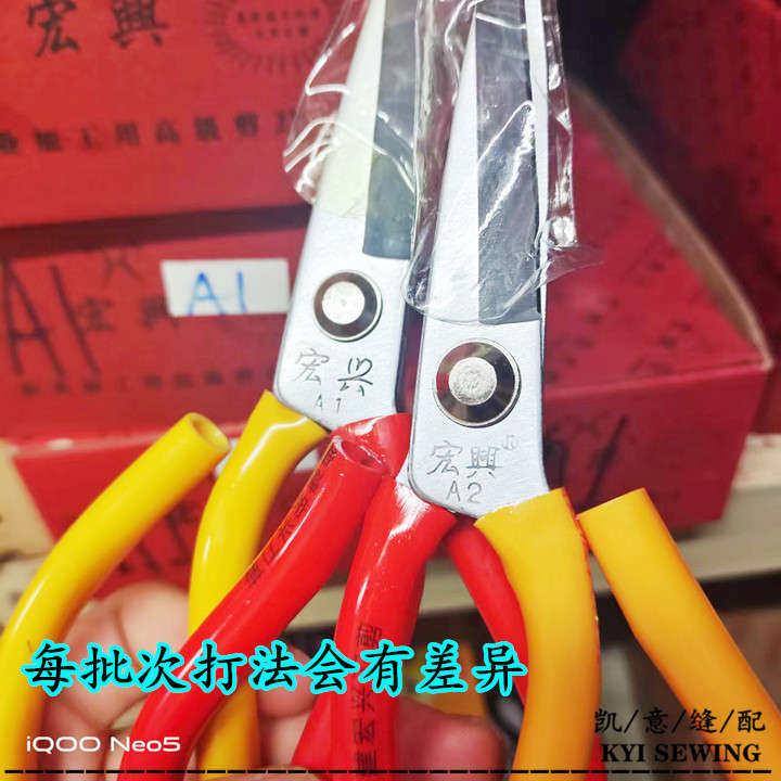 宏兴剪刀裁缝剪家用手工剪子不锈钢剪刀防锈剪刀居家厨房用宏兴作详情27