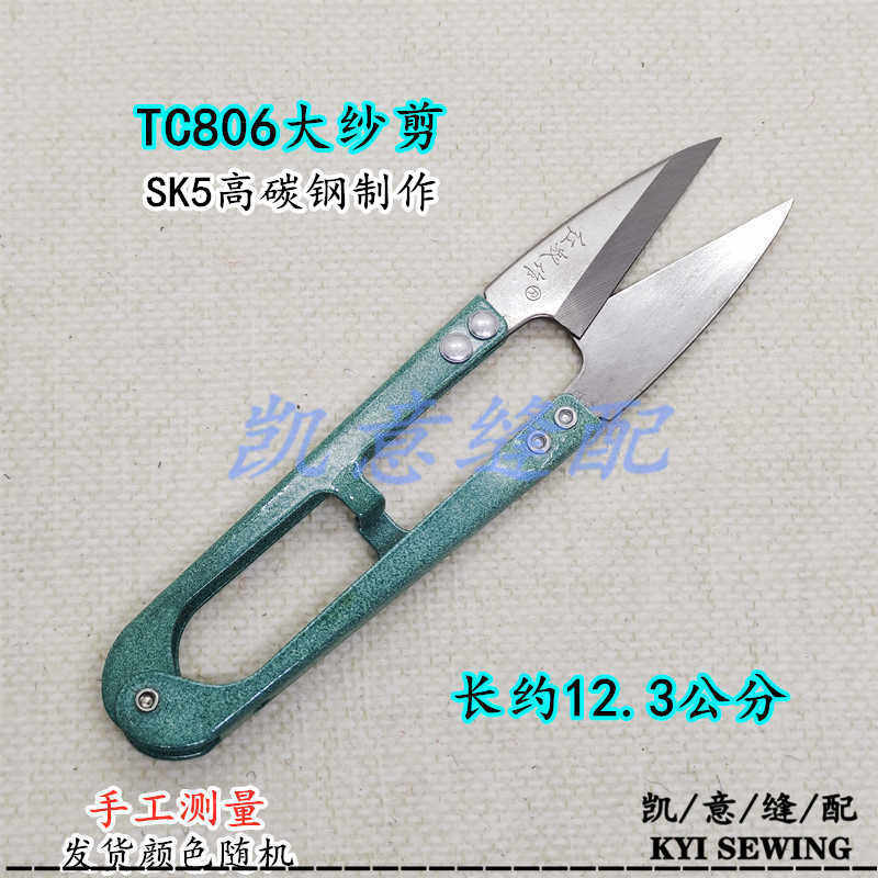 红蚁作 东和 利刀王 小号大号纱剪线剪1号加长加大U型弹簧线头剪刀详情17