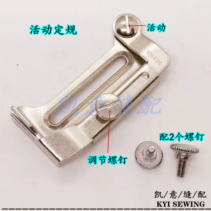 磁铁定规一字梅花生铁定位器飞机活动挡边靠边靠山压线大头螺丝详情9