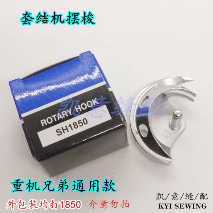 台湾高能牌摆梭重机款1850套结机小梭床1900旋梭GAD-280兄弟款430详情4