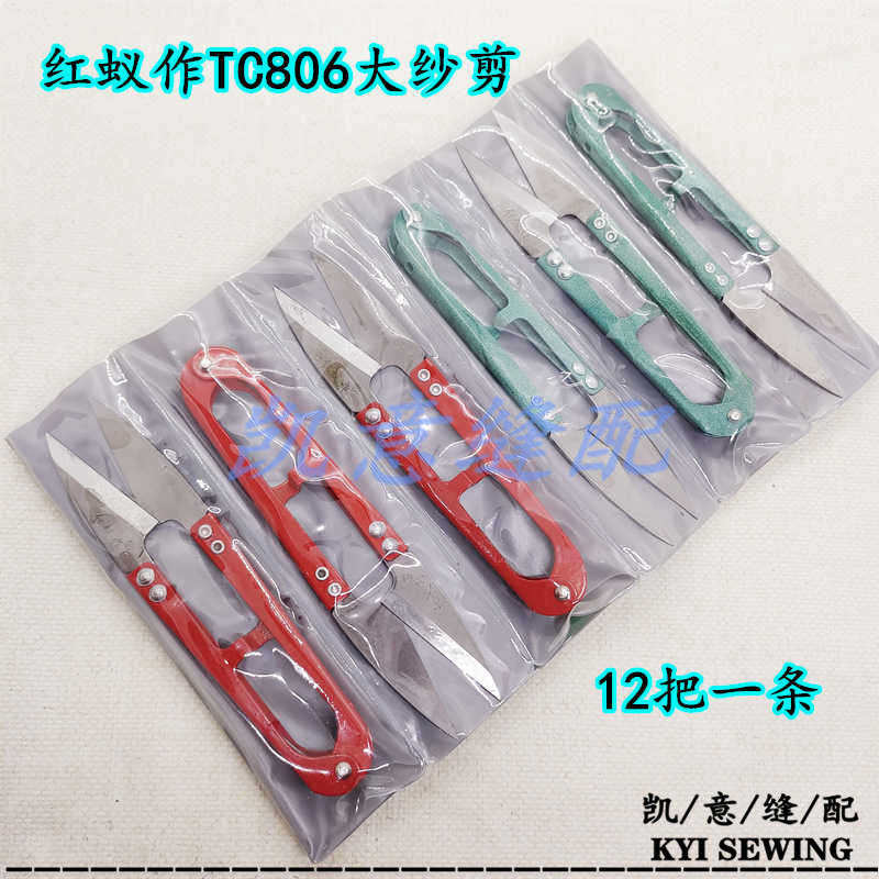 红蚁作 东和 利刀王 小号大号纱剪线剪1号加长加大U型弹簧线头剪刀详情18