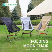 Net red in outdoor portable 7075 aluminum alloy folding moon chair reclining chair camping large all aluminum sand chair