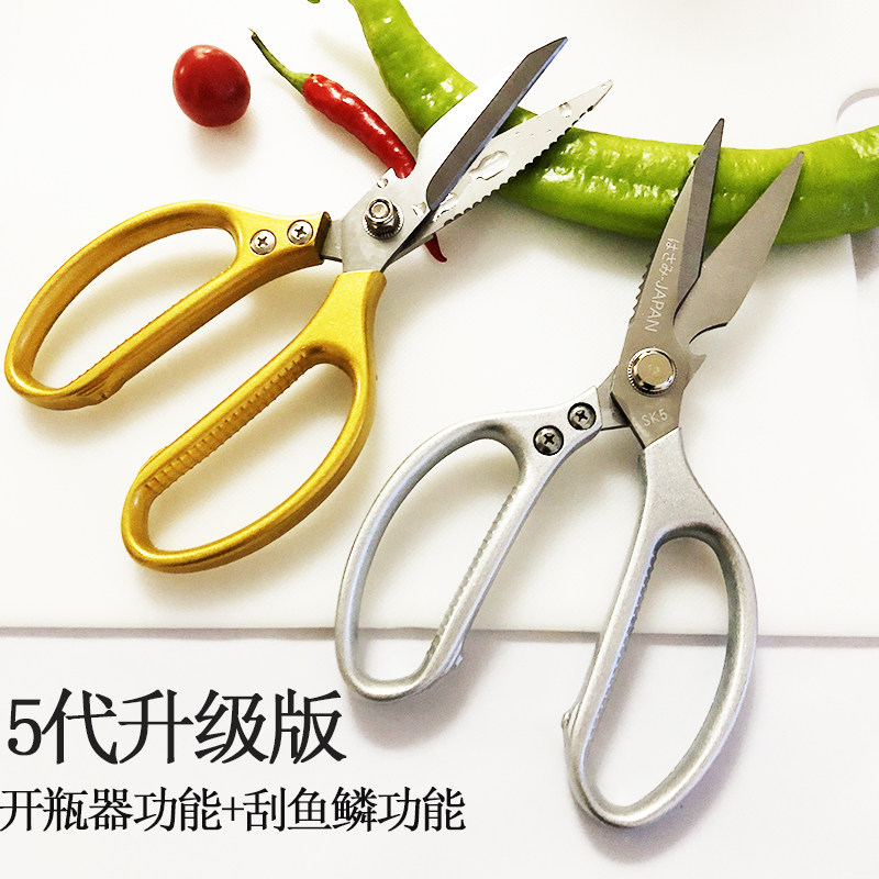 JM Three Generations SK5 Kitchen Scissors Chicken Bones Cut Japan Imported Stainless Steel Industry Powerful Cut Home Cut Chicken Duck Bones