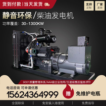 Weifang Diesel Generator 30 KW 50100300 500KW mute smart electric energy saving and environmental protection