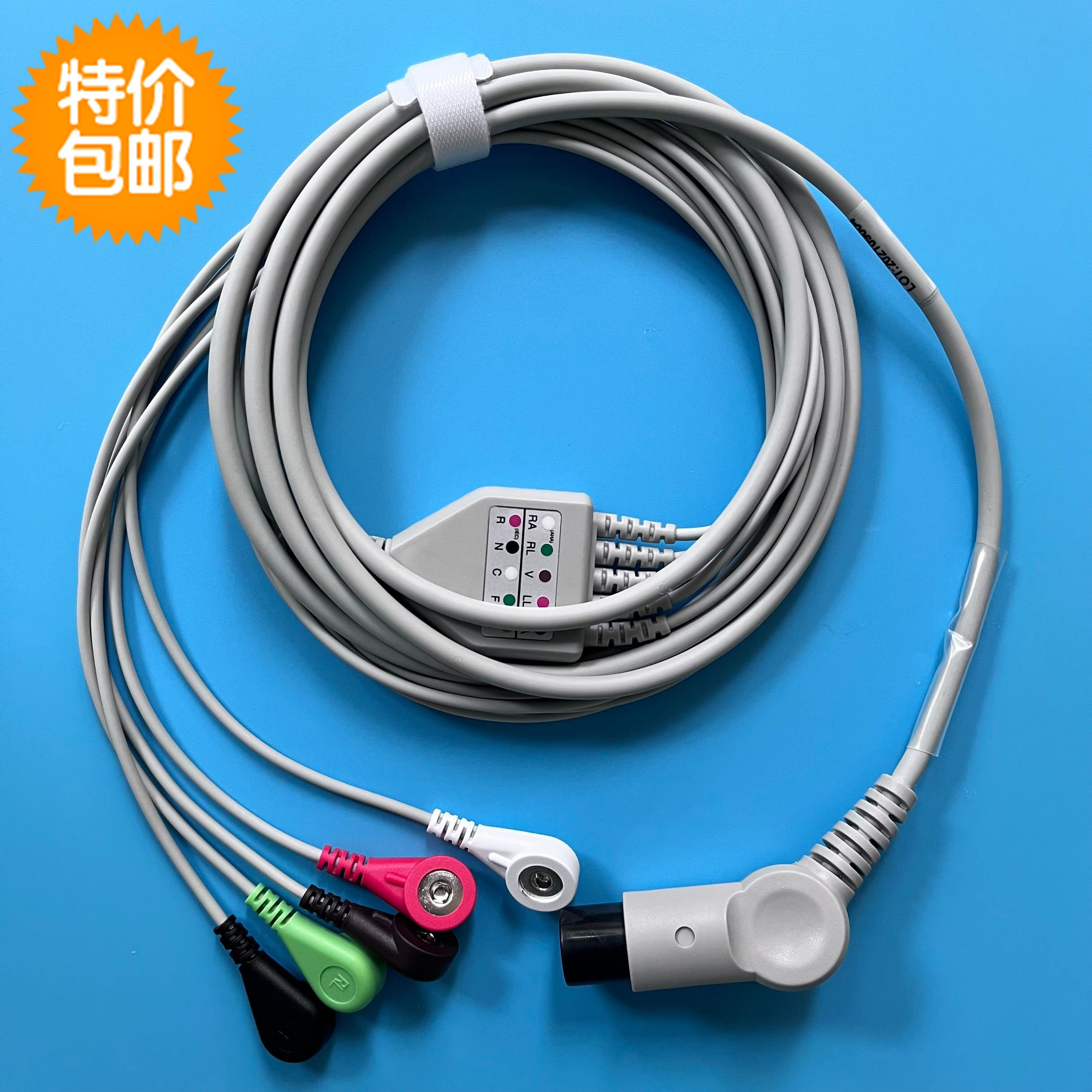 心电一体导联线 理邦迈瑞兼容五导监护仪线材 金科威宝莱特通用家用保健器材