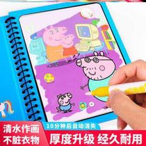 oein Xuezhitang magical water painting book Graffiti coloring book Water painting safety and environmental protection reuse 3