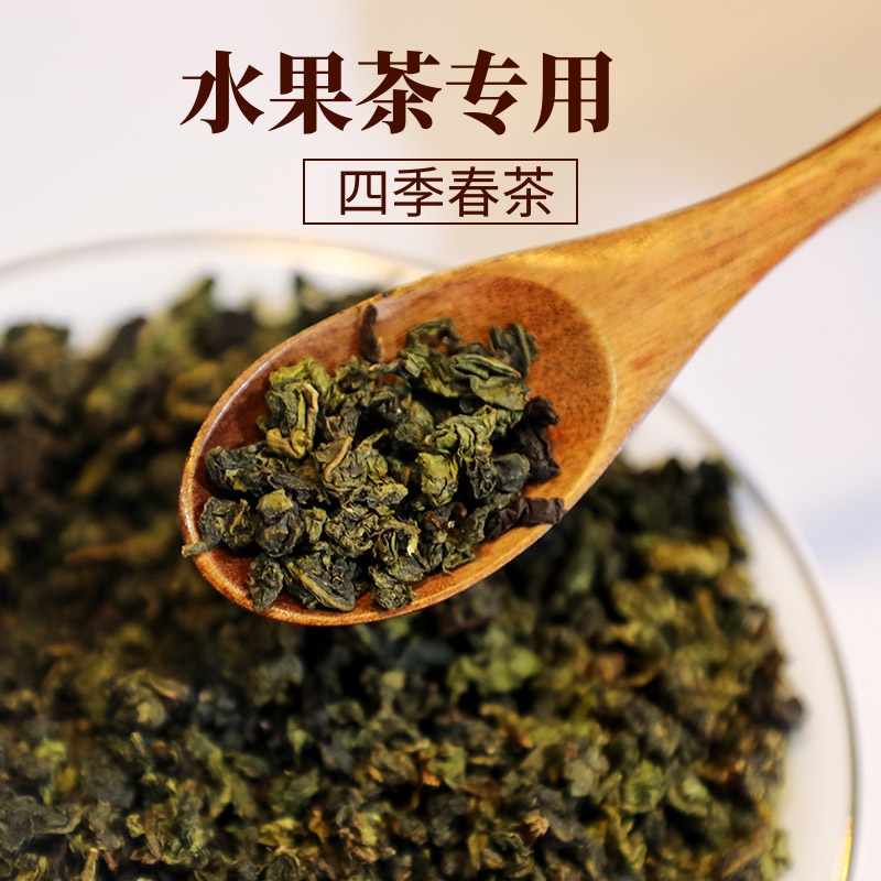 Shang Dynasty four seasons spring tea Fruit tea Similar to Heicha fruit tea Special four seasons spring tea Milk tea shop special a little