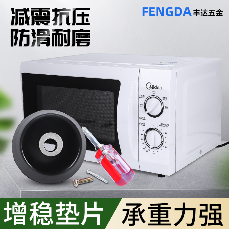 Table and chair furniture main shell instrument cone foot pad environmental protection rubber pad foot anti-skid shock absorption increase plastic pad