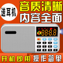 Audio player Radio for the elderly MP3 plug-in card speaker Mini small audio Portable music player