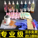 Magic Color Butterfly tie-dye diy material package cold water no-boil reactive dye student handmade class dyeing pigment set