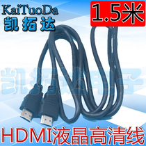 (High-quality pure copper wire)HDMI cable HD cable LCD TV cable 1 5 meters computer TV cable