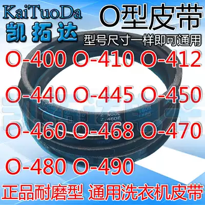 Washing machine belt 0-410 420 412 440 445 450 460 468 470 474 480 490