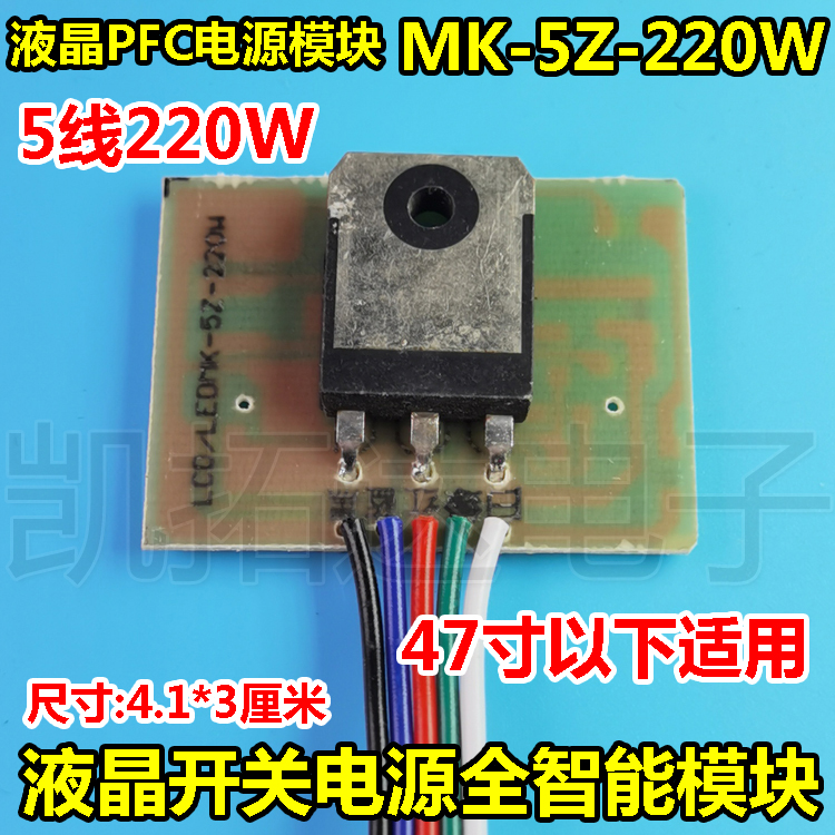 LCD LED LCD TV power board universal repair power module 220W universal below 47 inches