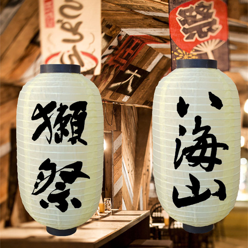 Japan-style Lantern Decoration Japanese Wine Name Rice Yellow And Wind Material Shop For Wine House Restaurant Lantern Custom Ad-Taobao