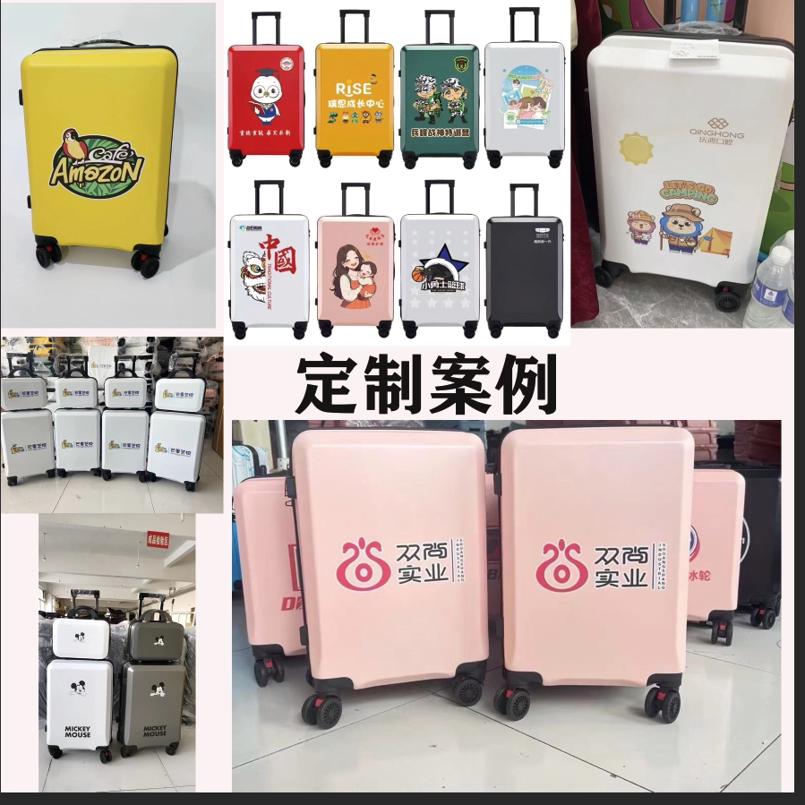 2025年必看！行李箱定制logo/图案拉杆箱推荐｜学生企业礼品首选，颜值实力双在线-旅行箱-淘宝好物网