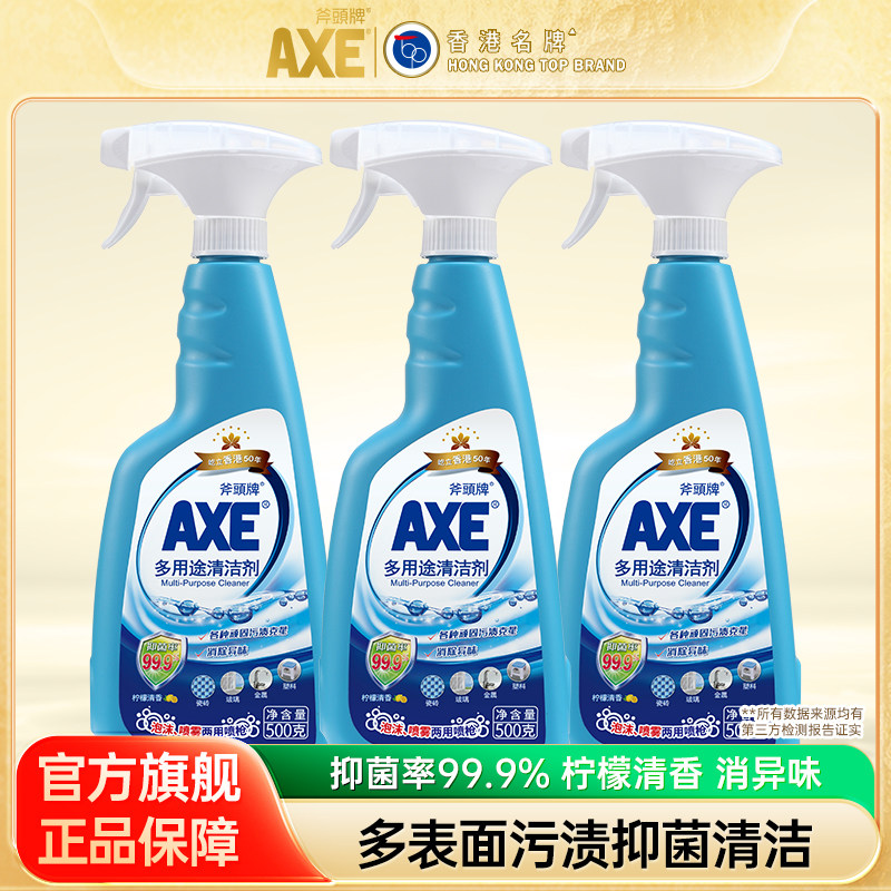 🌟 Ax multi-purpose cleaner - cleaning revolution 🌟