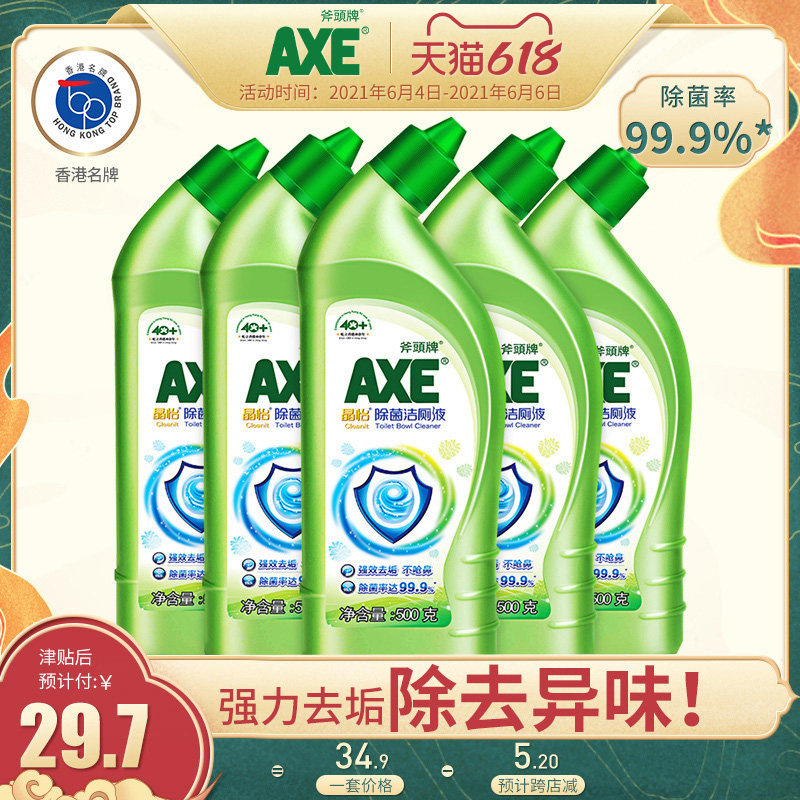 Axe Home Toilet Cleaner Aspiring Toilet Toilet Cleaner Powerful Toilet Cleaner