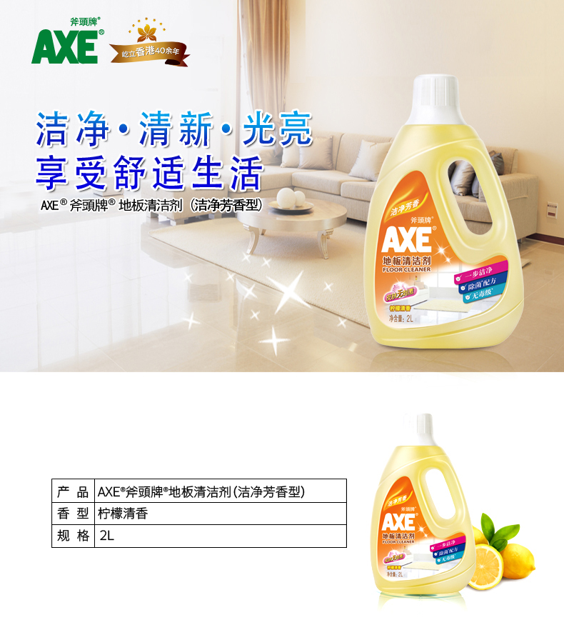 viên tẩy làm sạch máy giặt Hồng Kông AX Axe Cleaner Chất khử trùng Ngói phòng tắm bằng đá cẩm thạch Sạch chanh Hương thơm 2L - Trang chủ vim tẩy bồn cầu