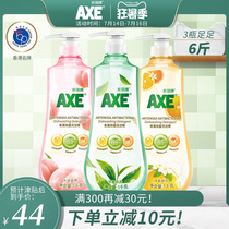 Hong Kong AXE axe brand Artemisia artemisia detergent wash household food grade vial vat 1kg*3 bottles to oil fruit and vegetable net