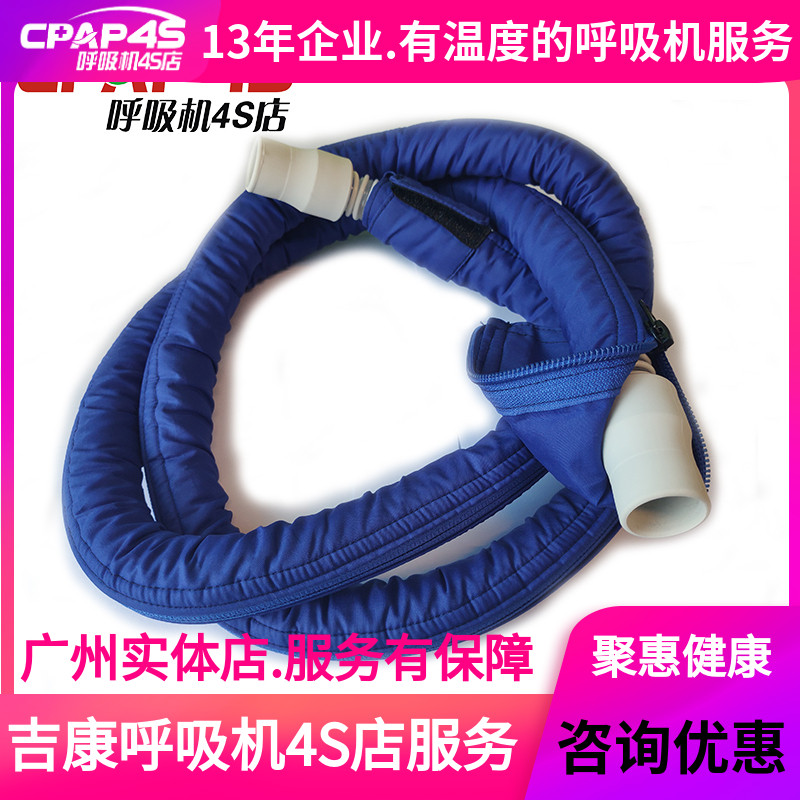 Insulation cup cover for breathing machine pipeline to prevent condensation of pipeline mask Universal pipeline insulation cup cover heating cover