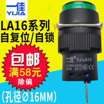 A good LA16-11BN BNZS Y button switch without light 3 feet self-locking self-reset 16mm red green and yellow