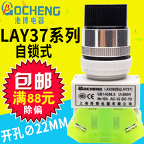 Shanghai Gangbo LA239B Y090 LAY37 LAY7-11X 2 Self-locking Short Handle Knob Switch Two to Three Gears