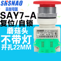 Shanghai Seno SAY7-A LAY37 LAY7-11M Mushroom Head Self Reset Button Switch Open Hole 22mm