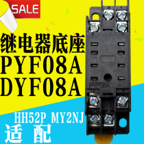 Relay Base PYF08A (DYF08A) for HH52P MY2N-J 8 feet open and closed