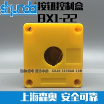 Shanghai Sen-O Button Box Plastic Case BX1-22 1 Hole Button Control Box Button Box Yellow White