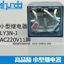 High quality small relay LY3NJ LY3N-J AC220V wide 11 pin three open three closed red light