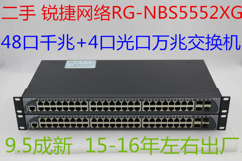 Ruijie Network RG-NBS5552XG 48-port 4-port 10 Gigabit Switch 10000M 10 Gigabit Switch