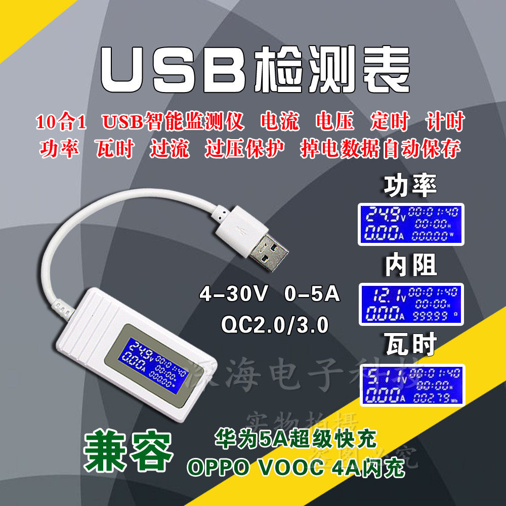 USB voltage current timer Watt-hour 4-30v 0-5A tester Support mobile phone without fast charge QC3 0 2 0