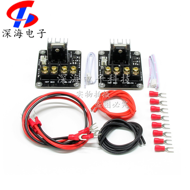 3D printer motherboard High power hot bed module MOS tube Power expansion High current load hot bed accessories